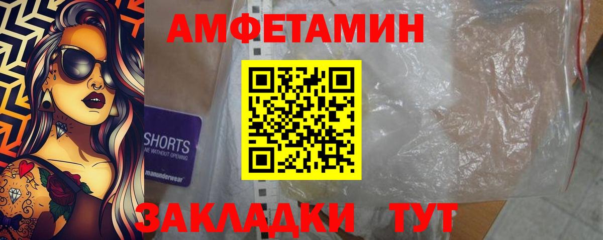 АМФЕТАМИН  Amphetamine Розовый  Вход с VPN  Соль-Илецк 