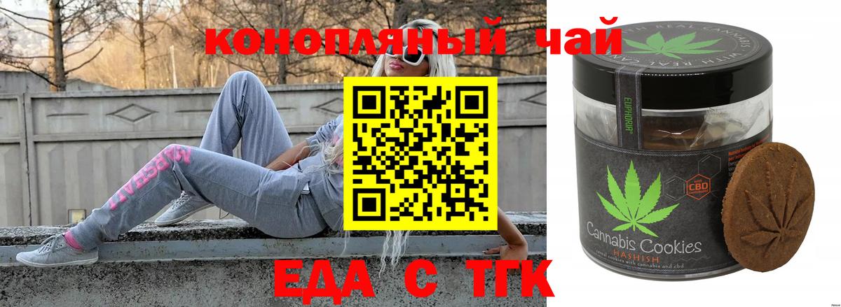 Соль-Илецк  Canna-Cookies конопля  Вход с VPN 