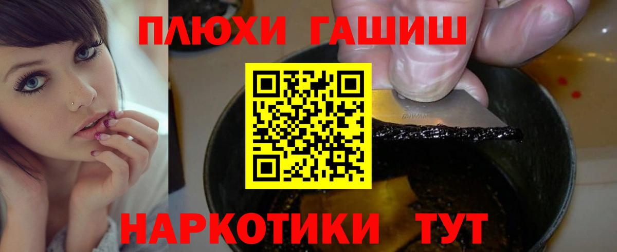 ГАШИШ 40% ТГК Соль-Илецк