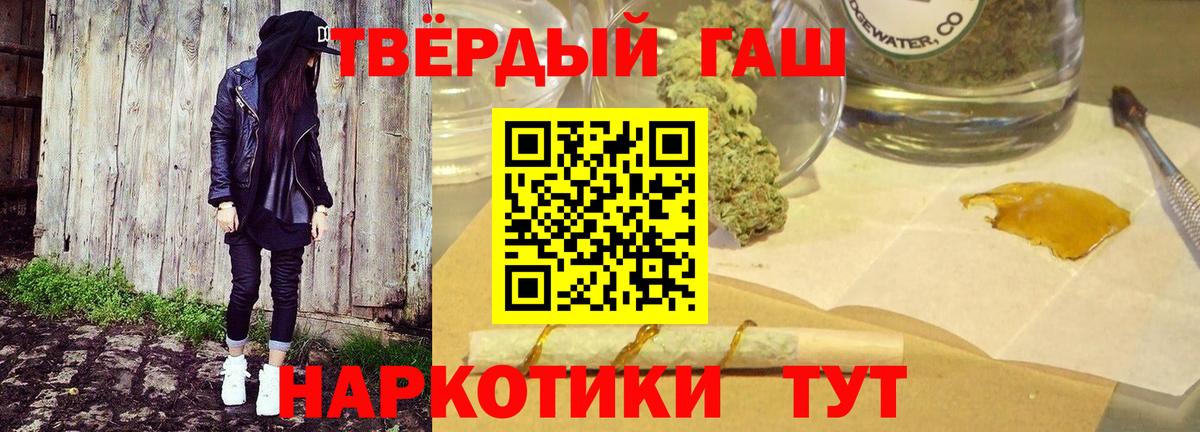 Соль-Илецк  Гашиш ice o lator  ГАШИШ 40% ТГК  Вход с VPN 