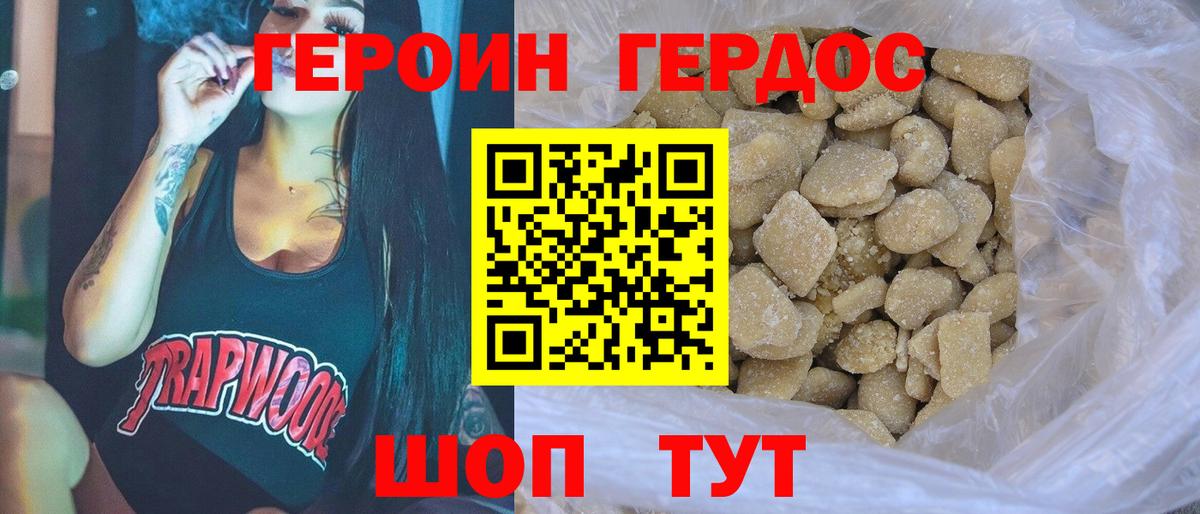 ГЕРОИН Афган Соль-Илецк