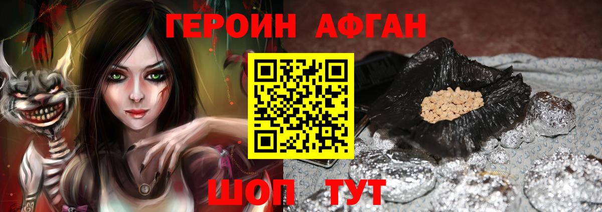 ГЕРОИН Heroin  Вход с VPN  Соль-Илецк 