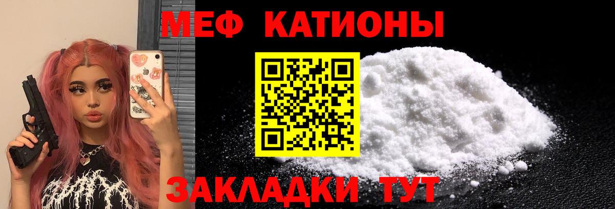 Мефедрон Соль-Илецк