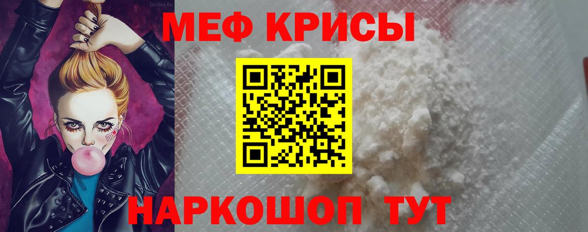 Соль-Илецк  Меф мука  Вход с VPN  Меф VHQ 