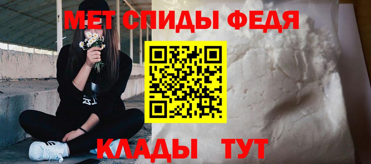 МЕТАМФЕТАМИН винт Соль-Илецк