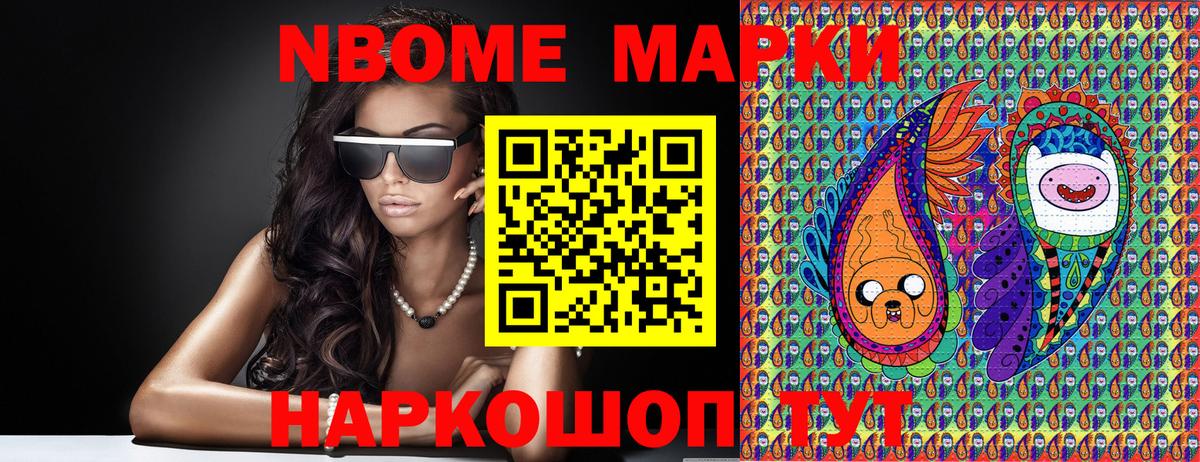 Марки 25I-NBOMe 1500мкг  Вход с VPN  Марки 25I-NBOMe 1500мкг  Соль-Илецк 