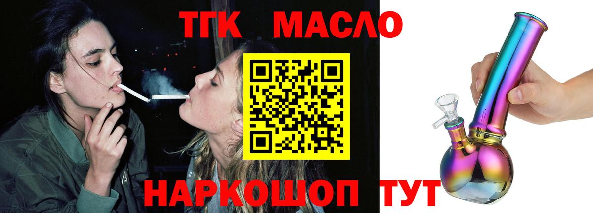 Соль-Илецк  Дистиллят ТГК гашишное масло  Вход с VPN  ТГК концентрат 