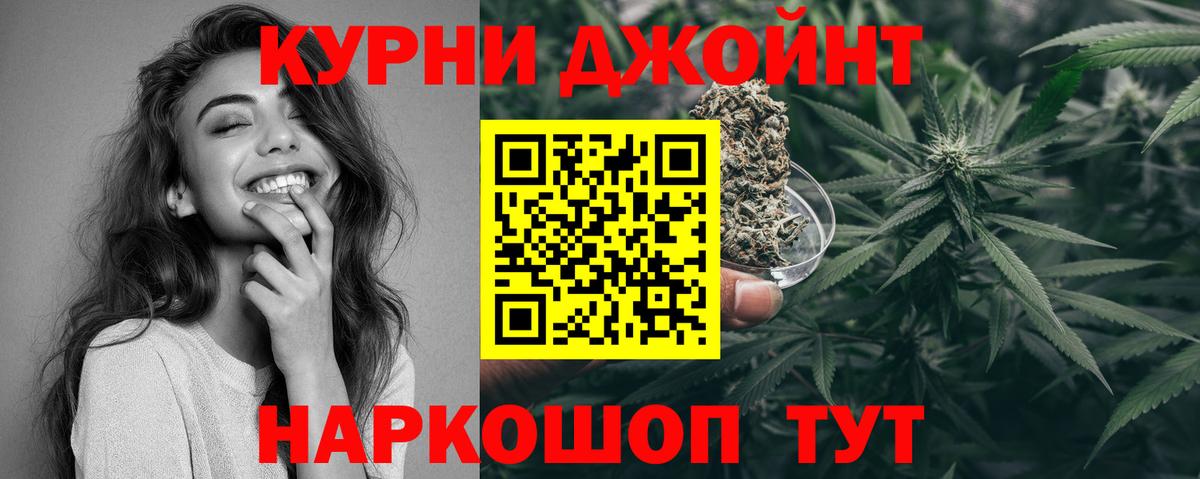 Марихуана THC 21% Соль-Илецк